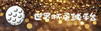 (推荐) 世界杯买球网站官方平台 — 正版竞猜指南 — M9K2
